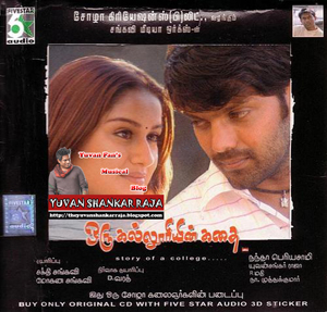 Yuvan Shankar Raja